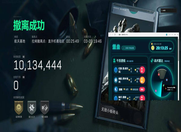 三角洲物资透视源码软件效果