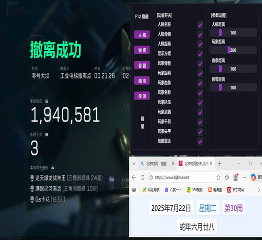 三角洲物资透视源码透视自瞄效果